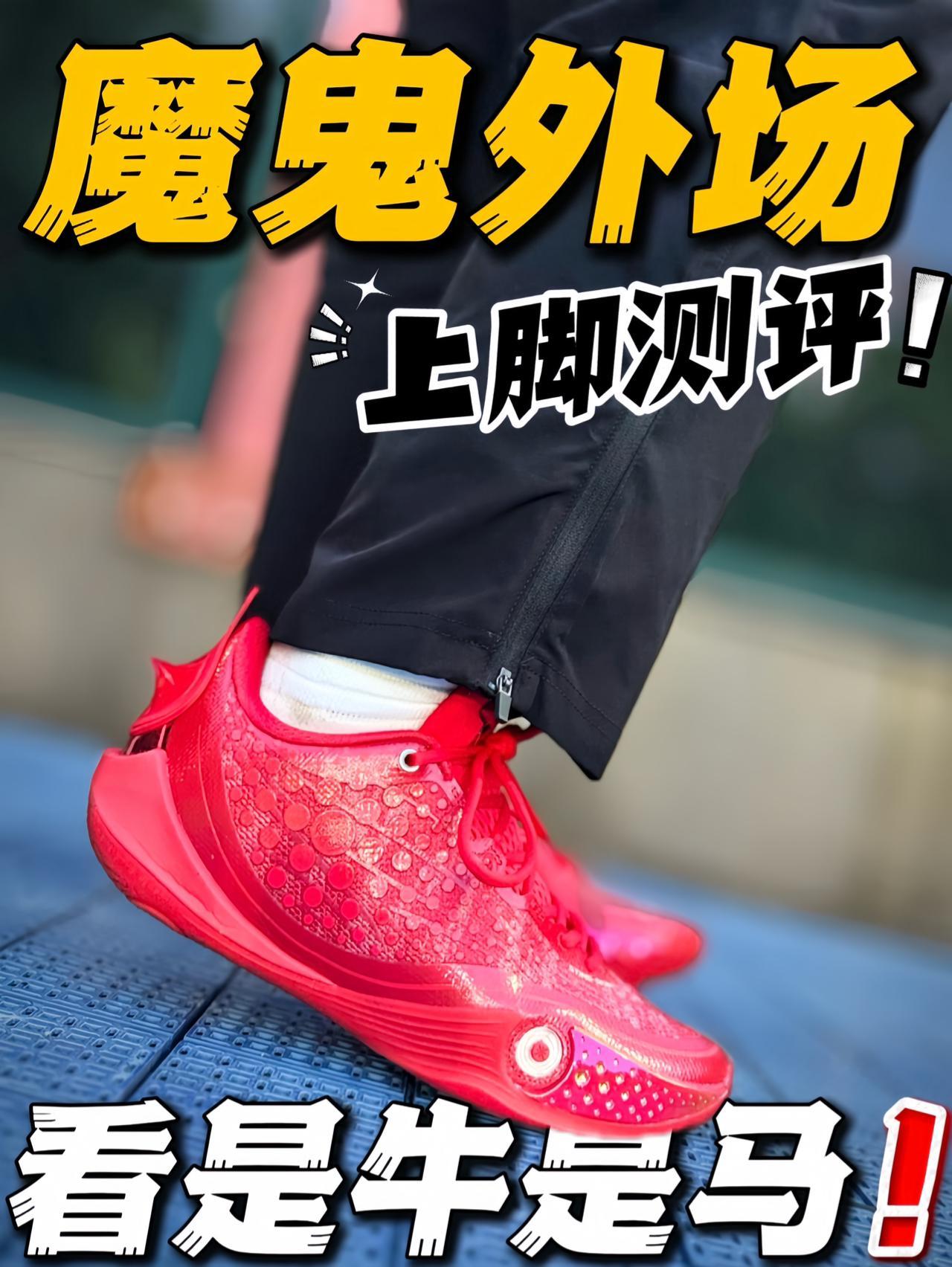 🔥魔鬼鱼👹🆚魔鬼外场‼️表现如何⁉️有1️⃣点要注意‼️